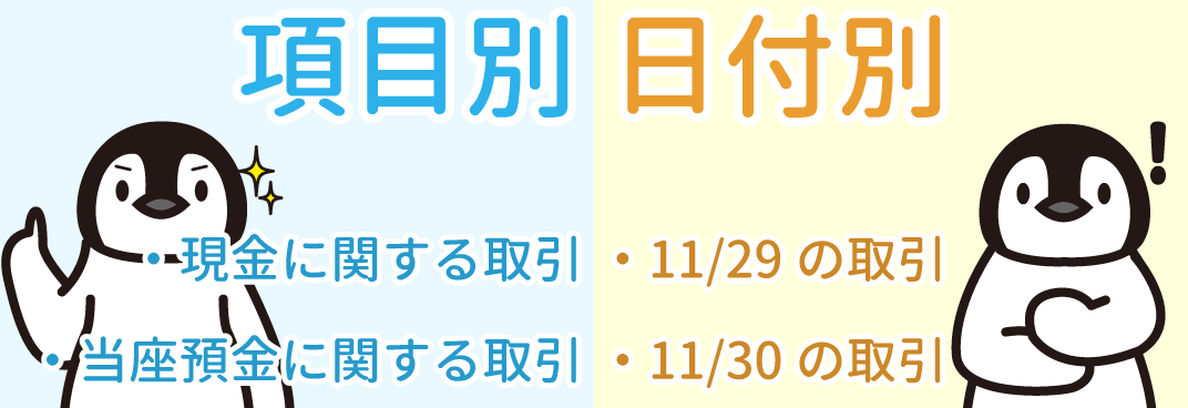 2パターン